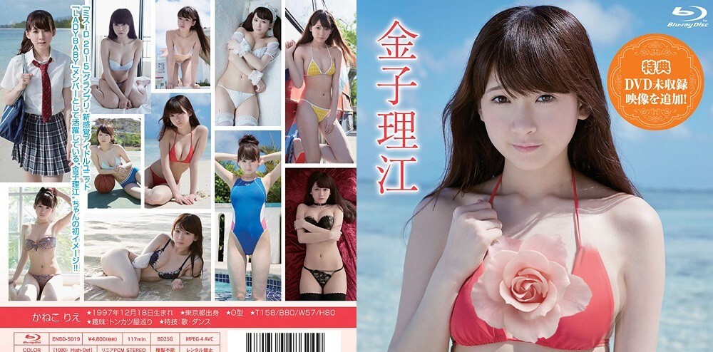 ENBD-5019 Rie Kaneko --HD 720p 60f INNOCENCE Rie Kaneko + Bonus