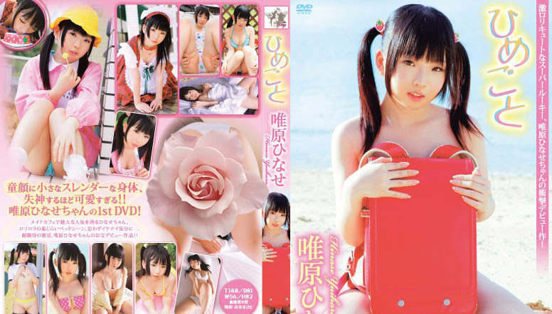 FEIR-0074 Yuihara Hinase-(aidoru 电影)