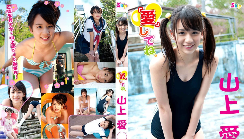 SBKD-033 Ai Yamagami Ai Yamagami – “爱”。