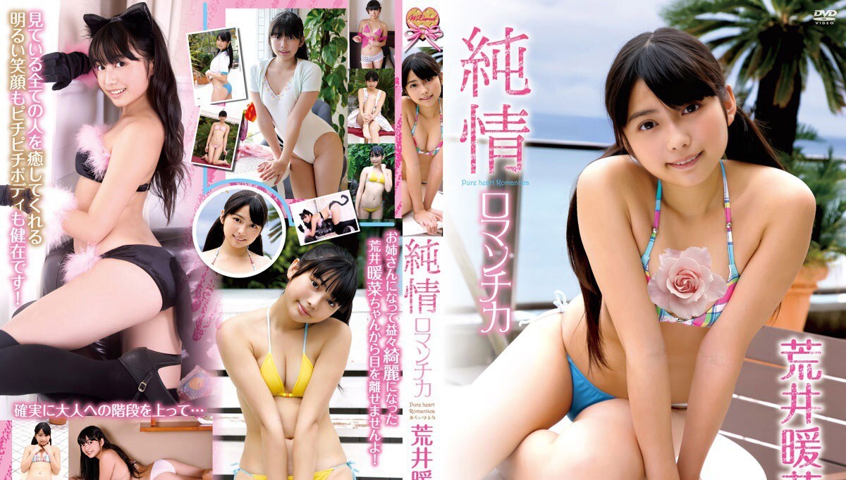 WAFL-042 新井春菜